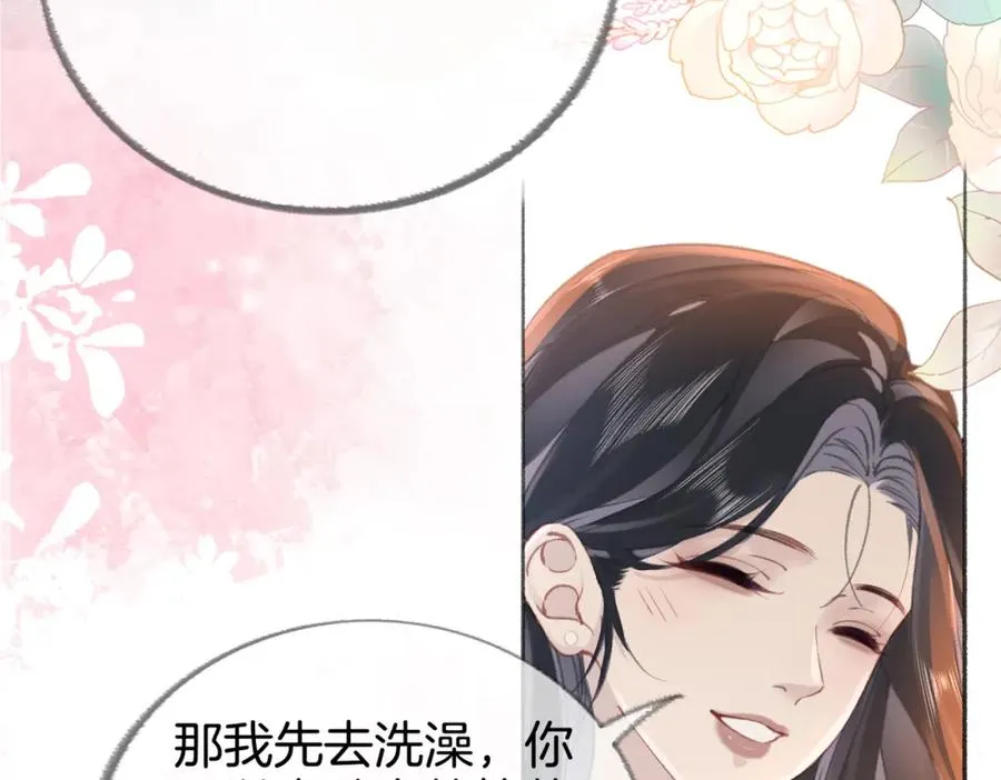 第五话：信任 第47页