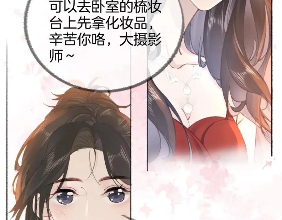 第五话：信任 第48页