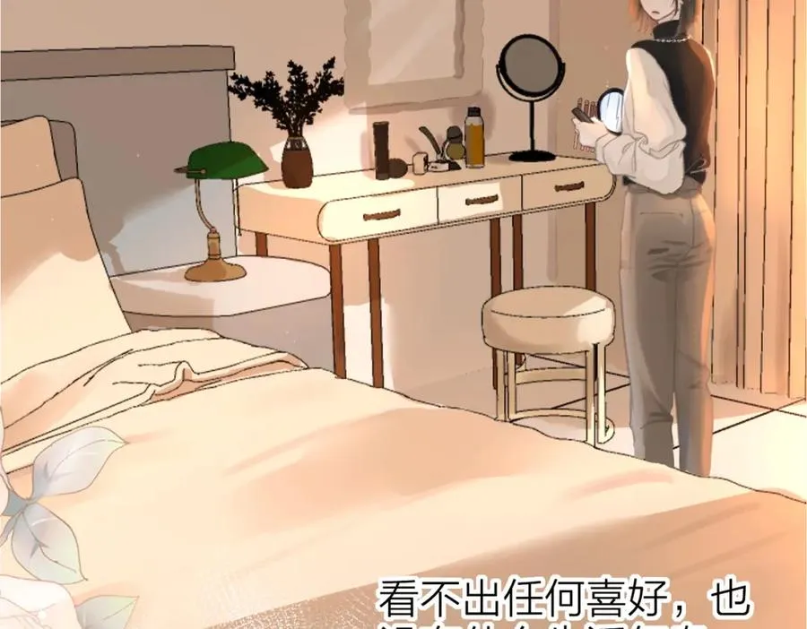 第五话：信任 第54页
