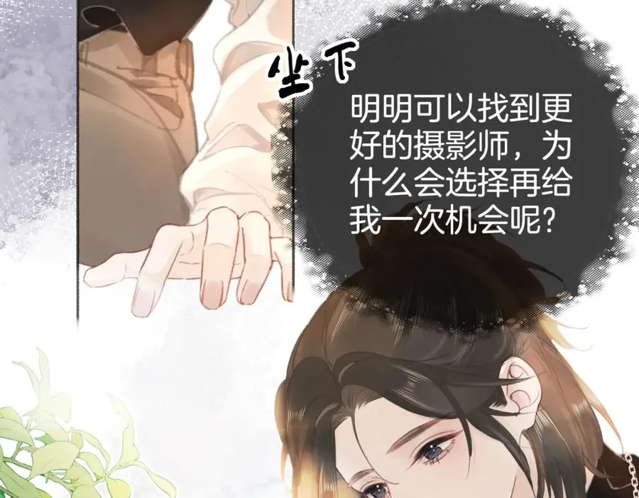 第五话：信任 第58页