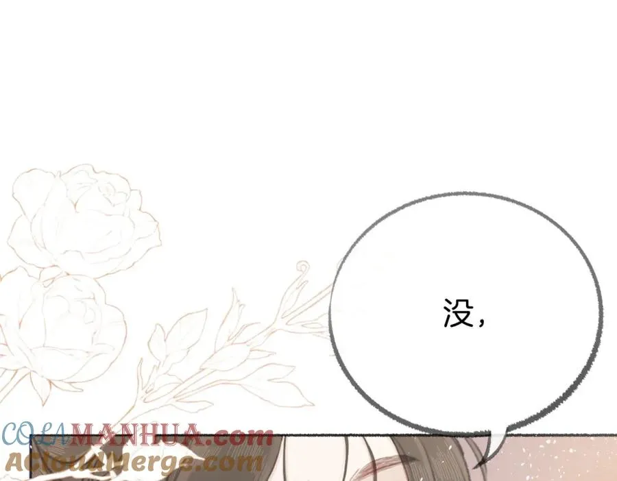 第五话：信任 第65页