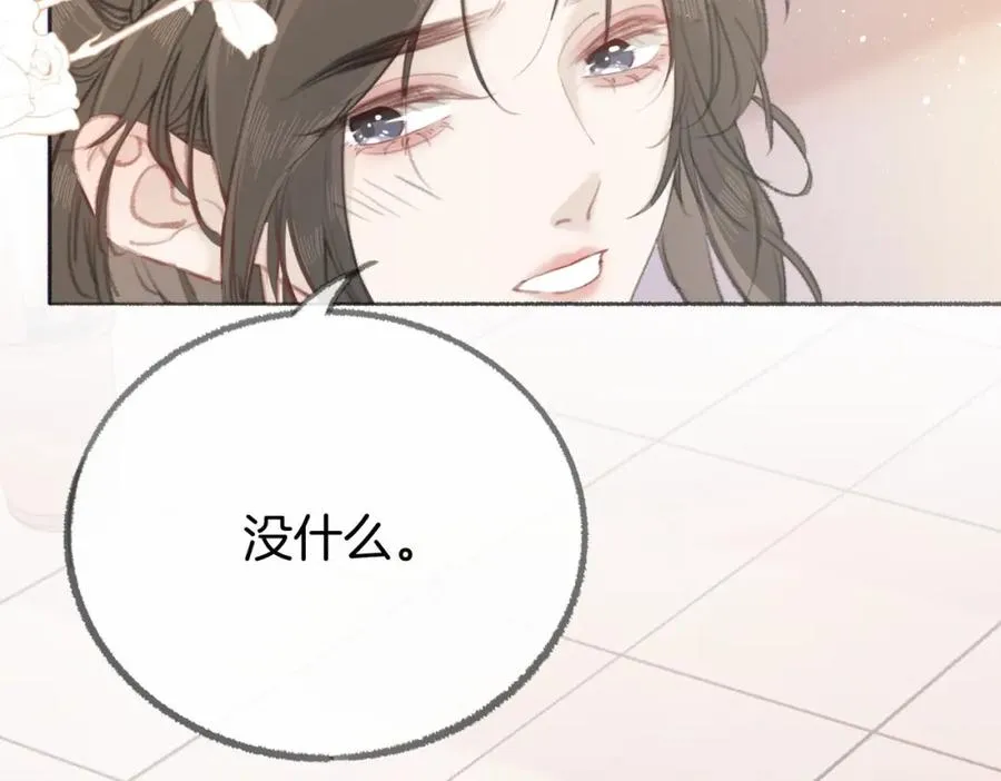 第五话：信任 第66页