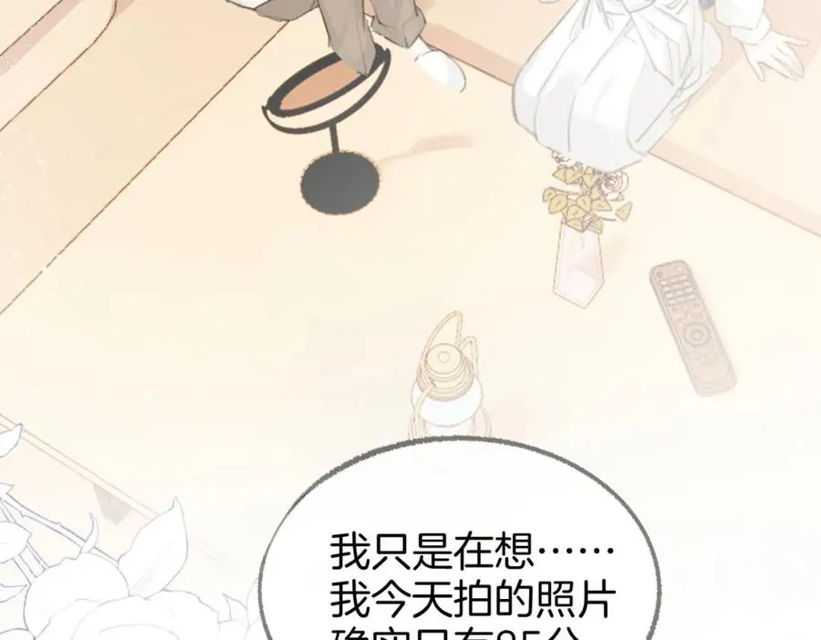 第五话：信任 第68页