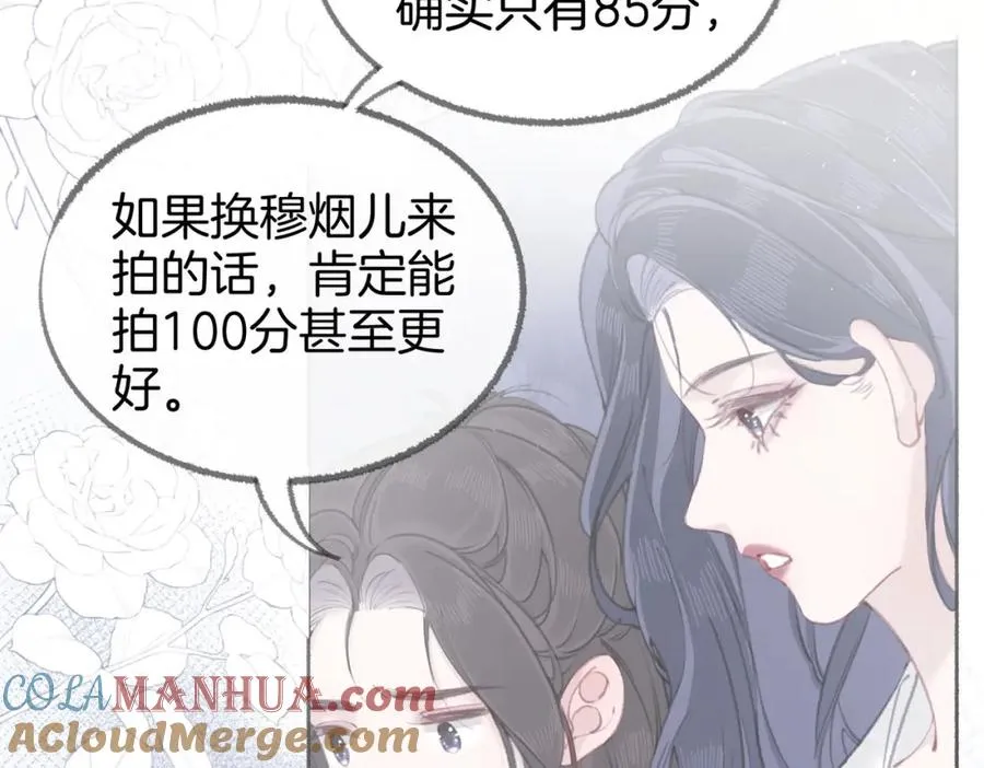 第五话：信任 第69页