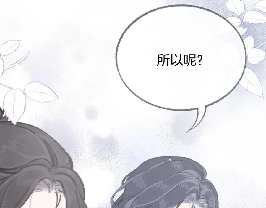 第五话：信任 第71页