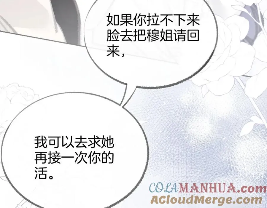 第五话：信任 第73页