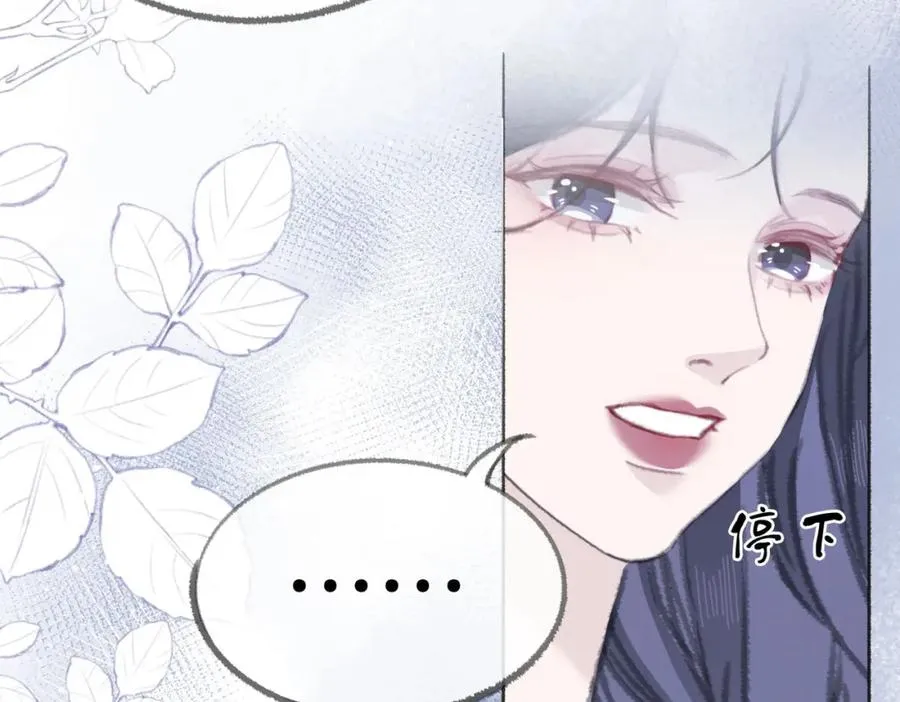 第五话：信任 第74页
