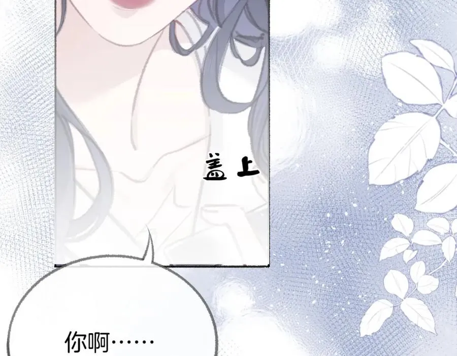 第五话：信任 第76页