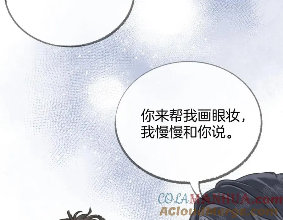 第五话：信任 第77页