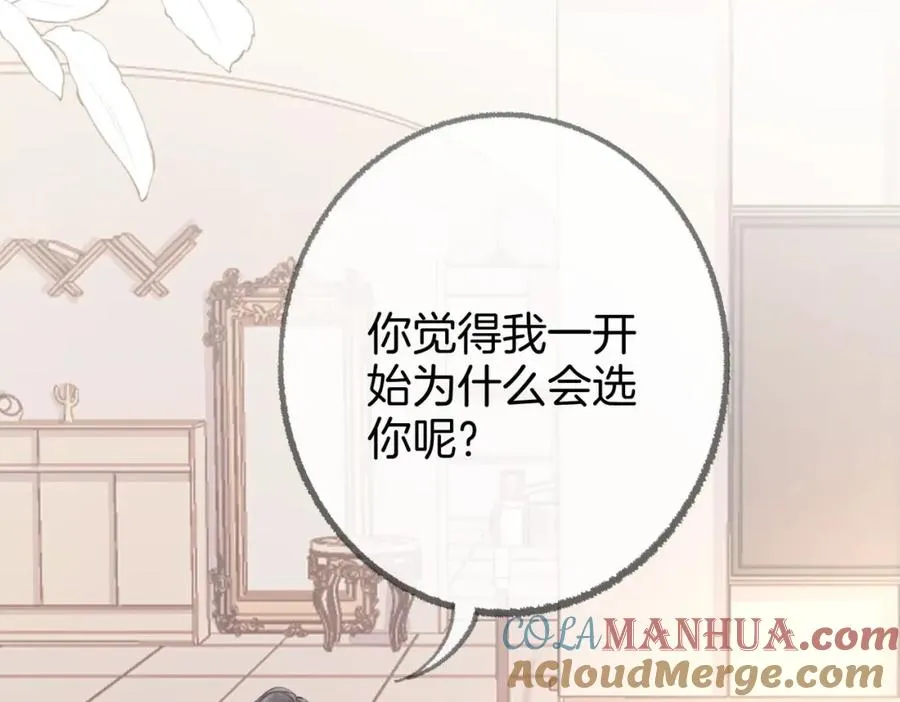 第五话：信任 第81页