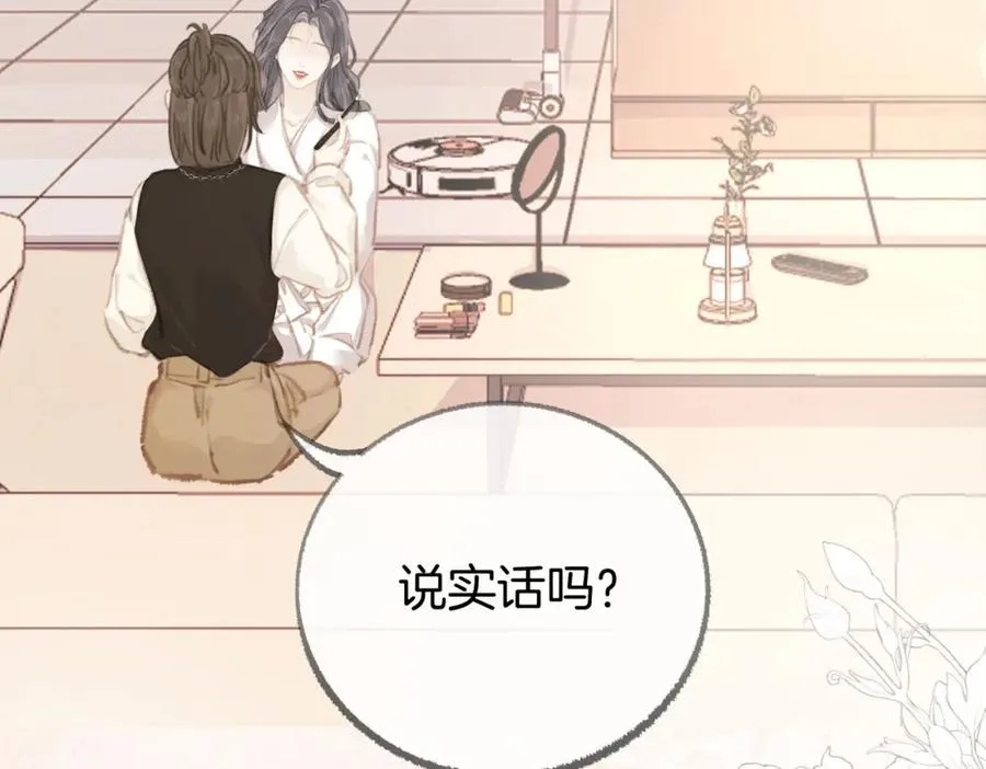 第五话：信任 第82页