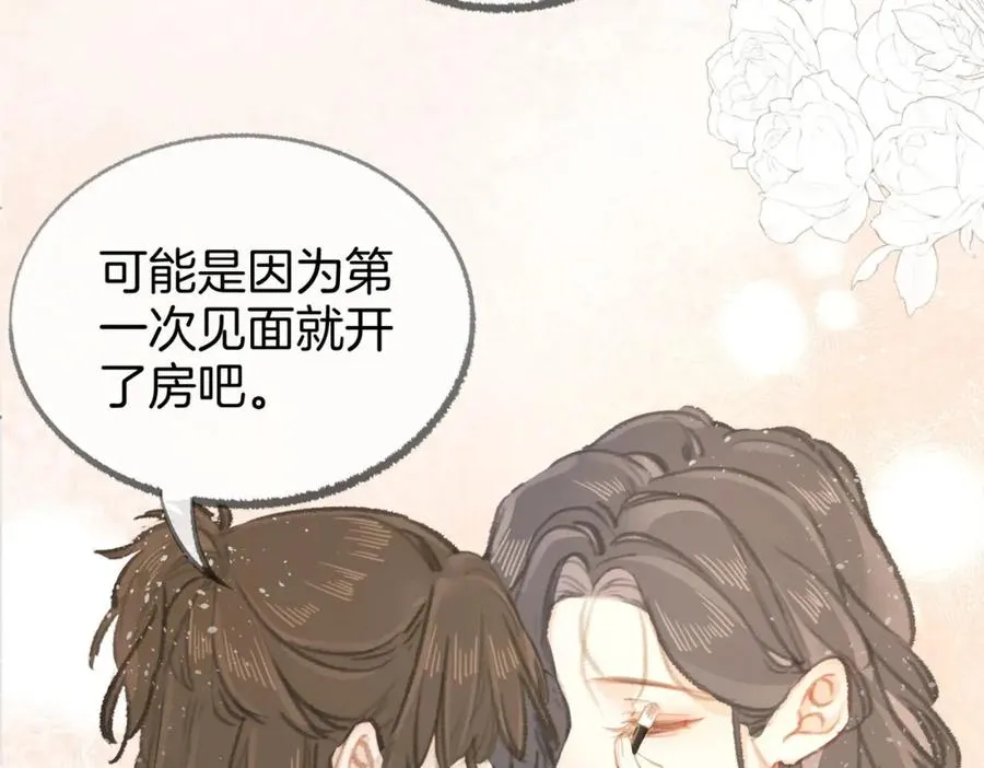 第五话：信任 第83页