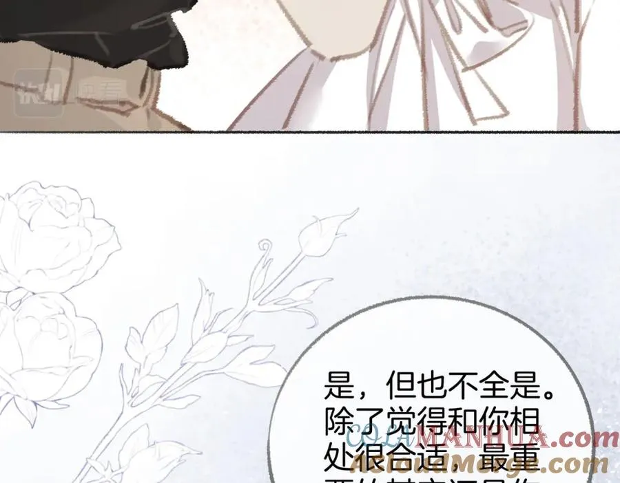 第五话：信任 第85页