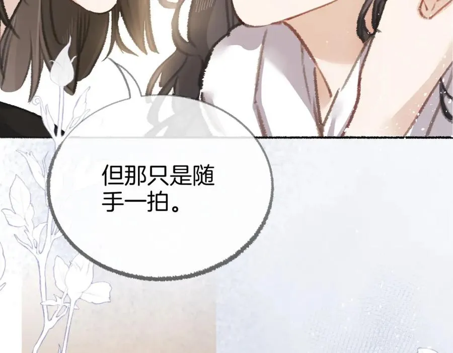 第五话：信任 第87页