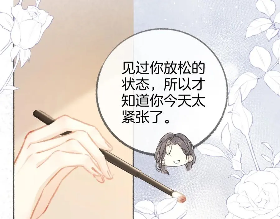 第五话：信任 第88页