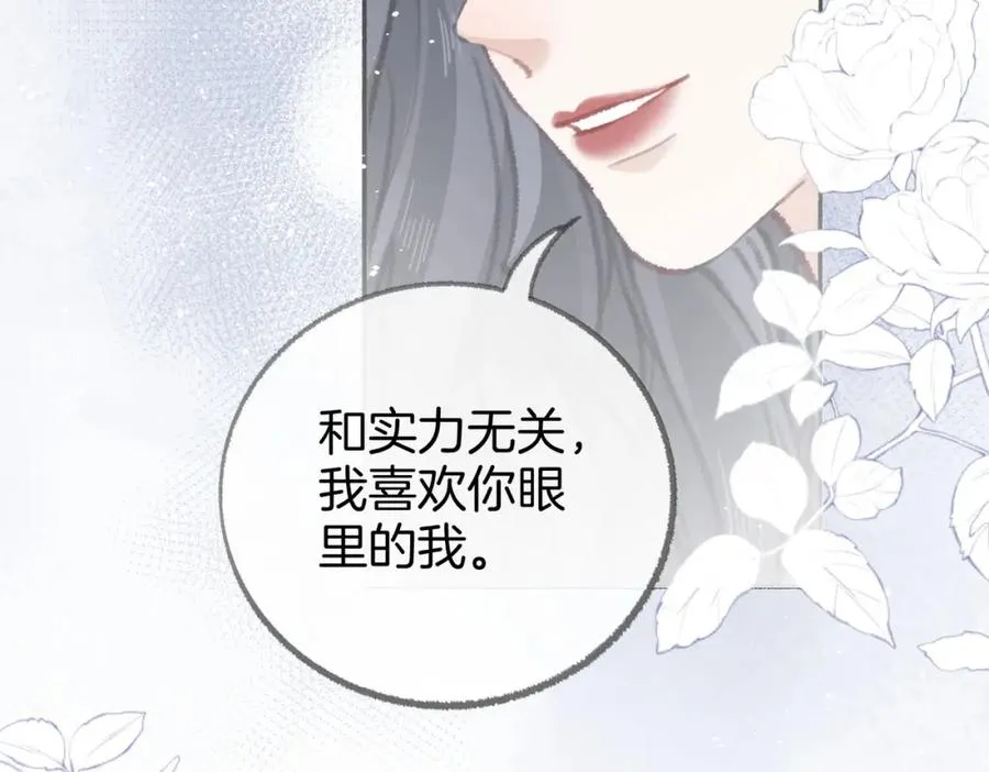 第五话：信任 第90页