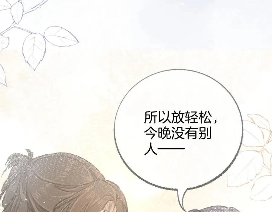 第五话：信任 第91页