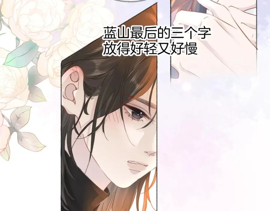 第五话：信任 第98页