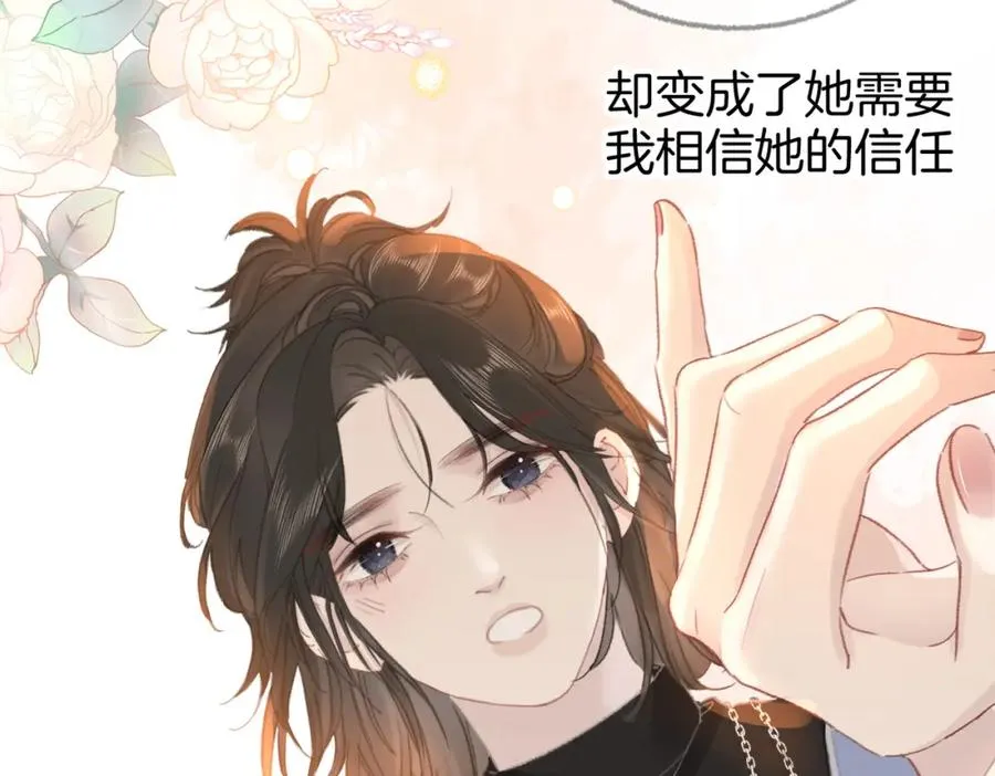 第五话：信任 第103页