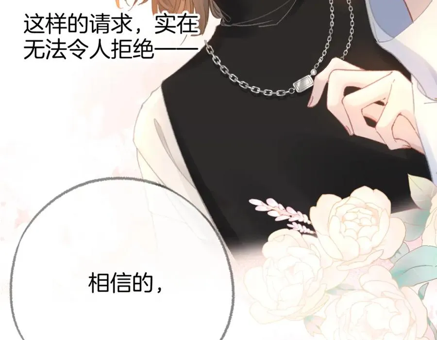 第五话：信任 第104页