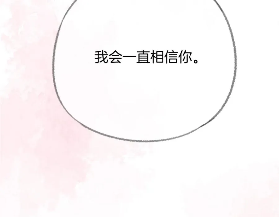 第五话：信任 第107页