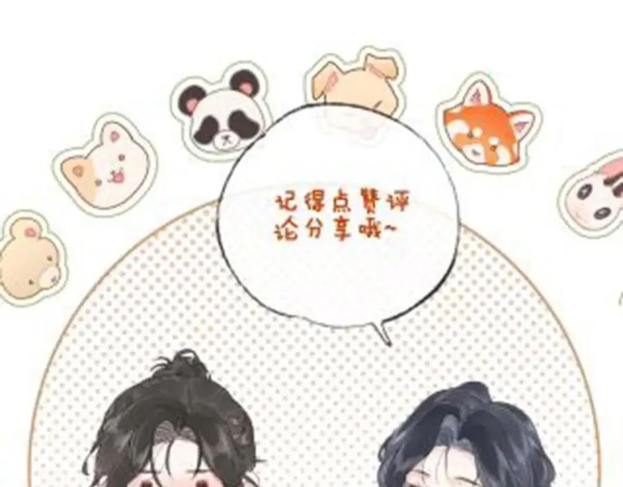 第五话：信任 第112页