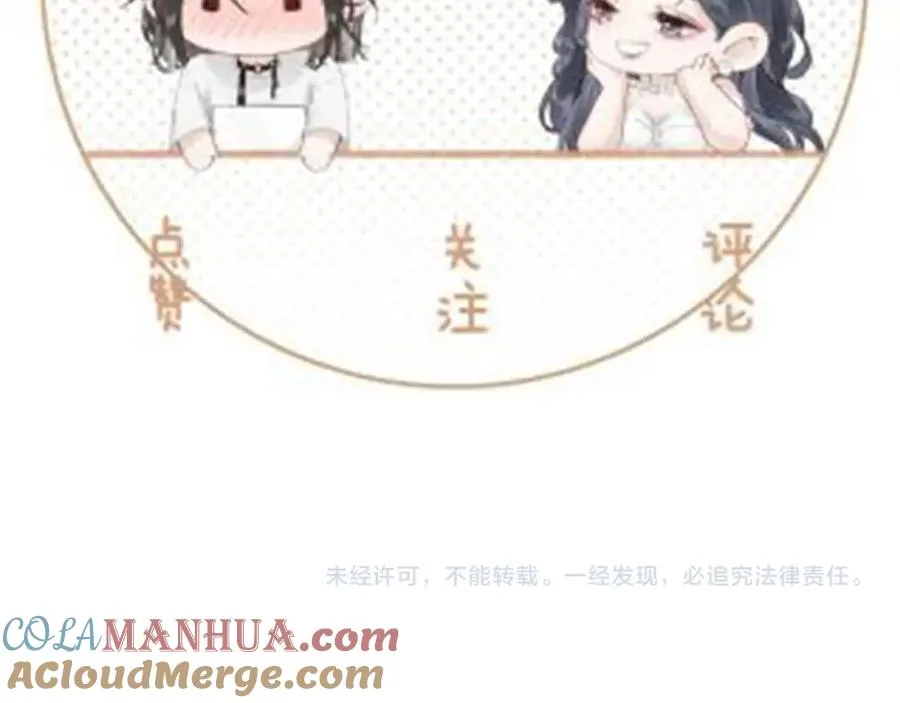 第五话：信任 第113页