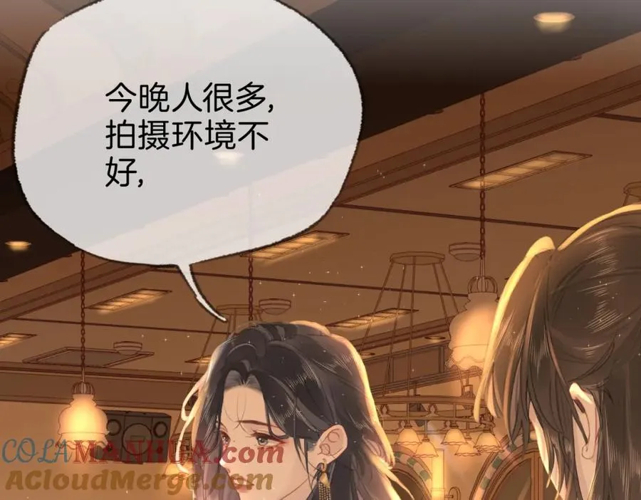 第六话：野火 第9页