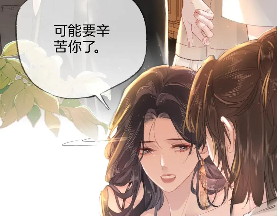 第六话：野火 第11页