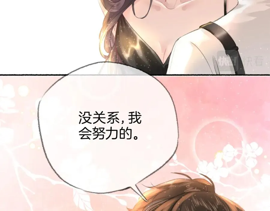 第六话：野火 第12页