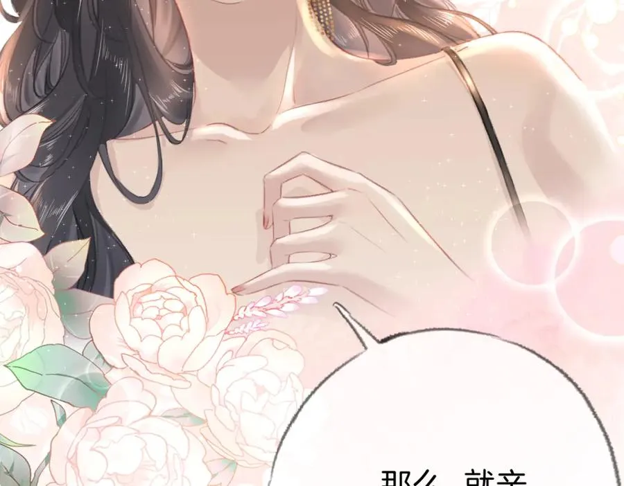 第六话：野火 第15页