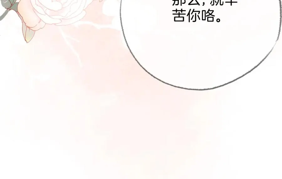 第六话：野火 第16页