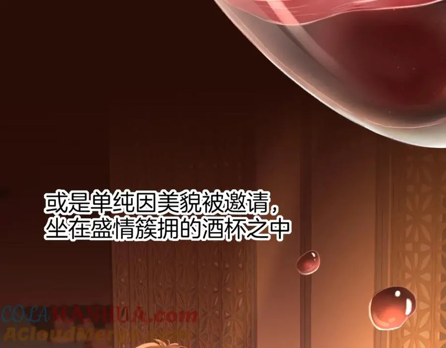 第六话：野火 第21页