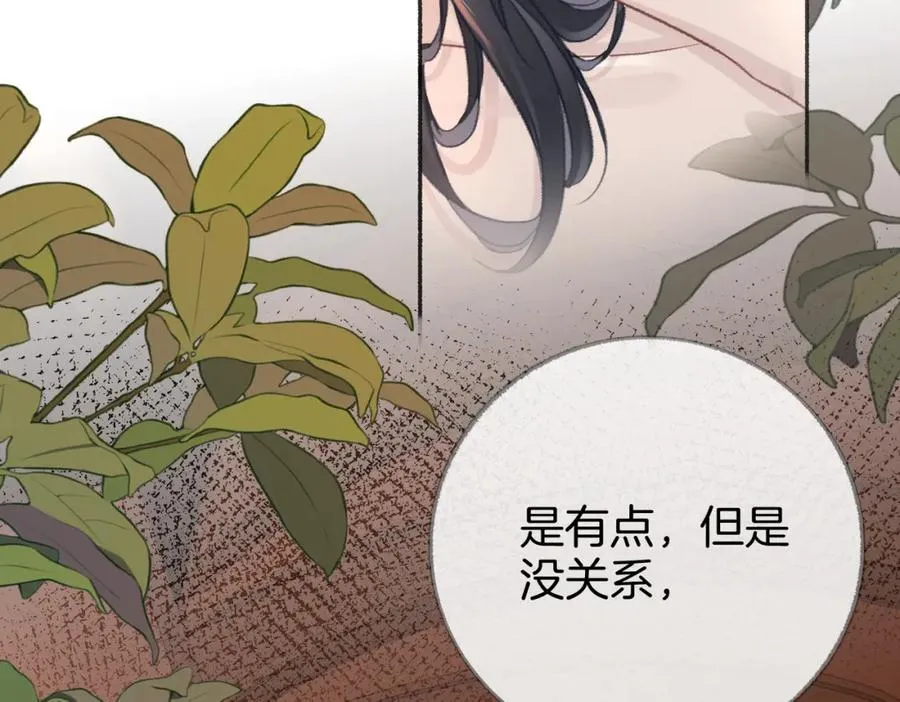 第六话：野火 第43页