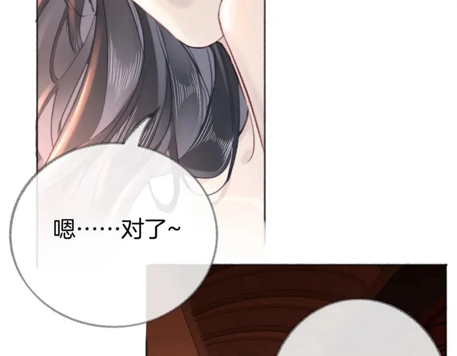 第六话：野火 第50页