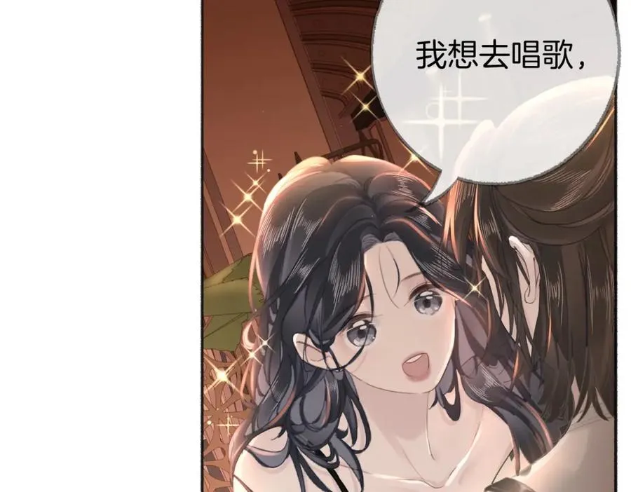 第六话：野火 第51页