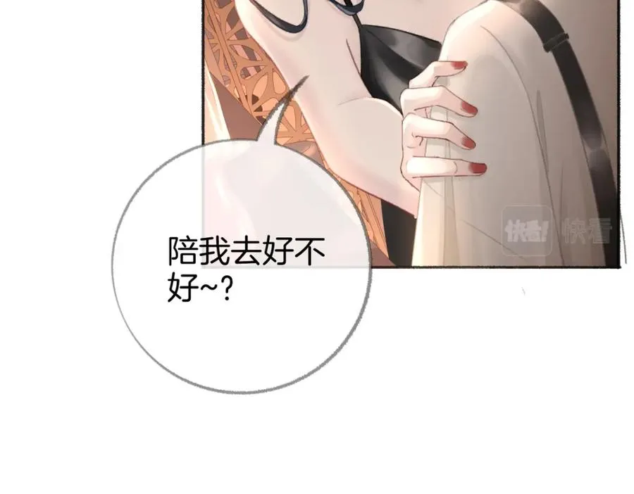 第六话：野火 第52页