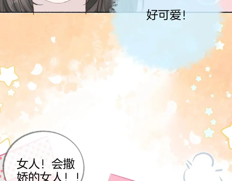 第六话：野火 第54页