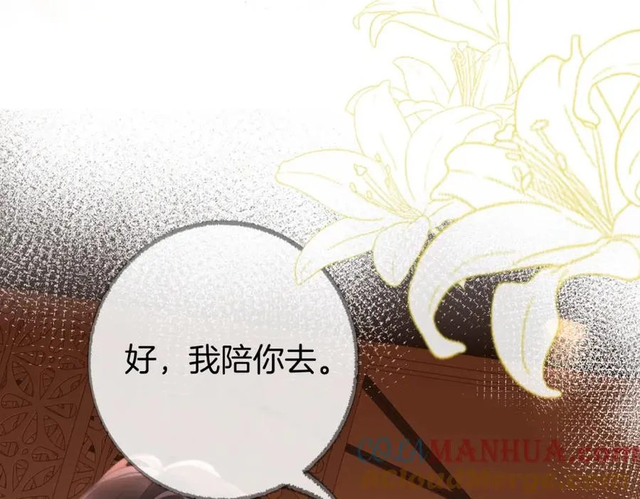 第六话：野火 第57页