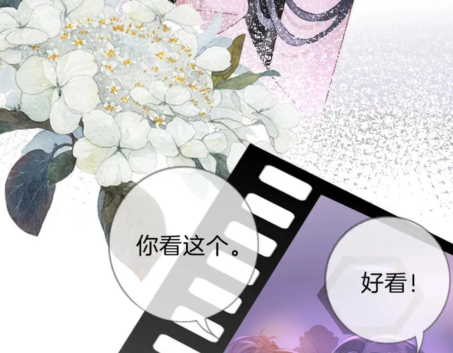 第六话：野火 第67页