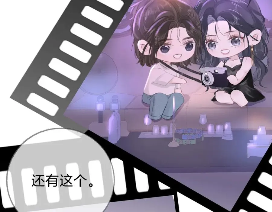 第六话：野火 第68页