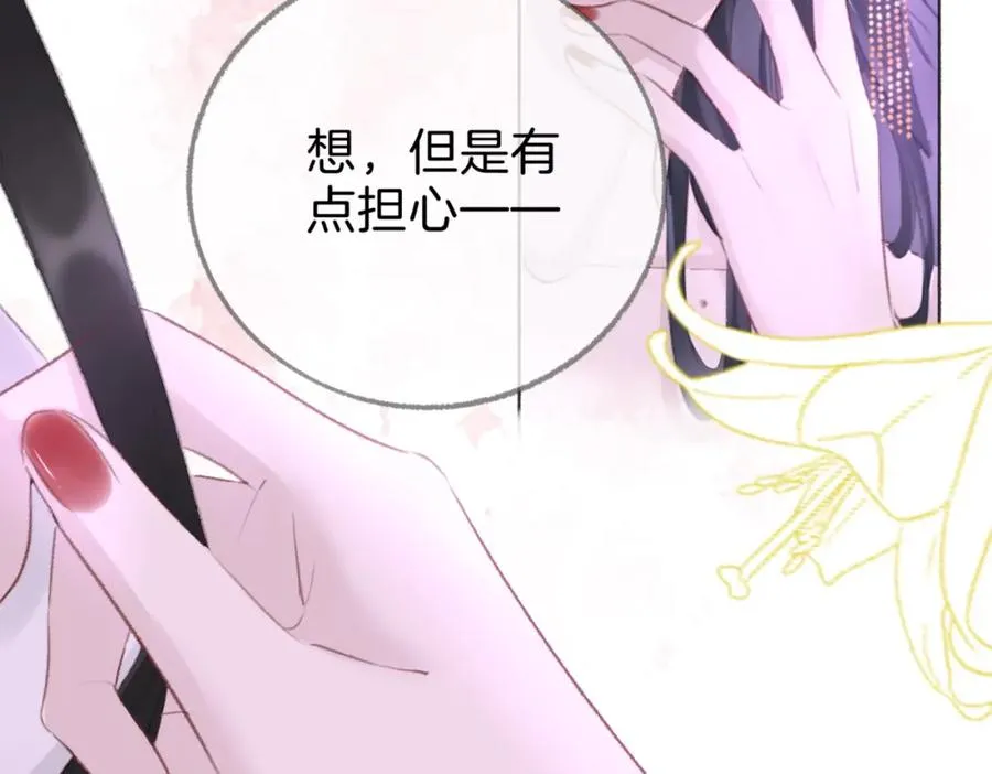 第六话：野火 第82页