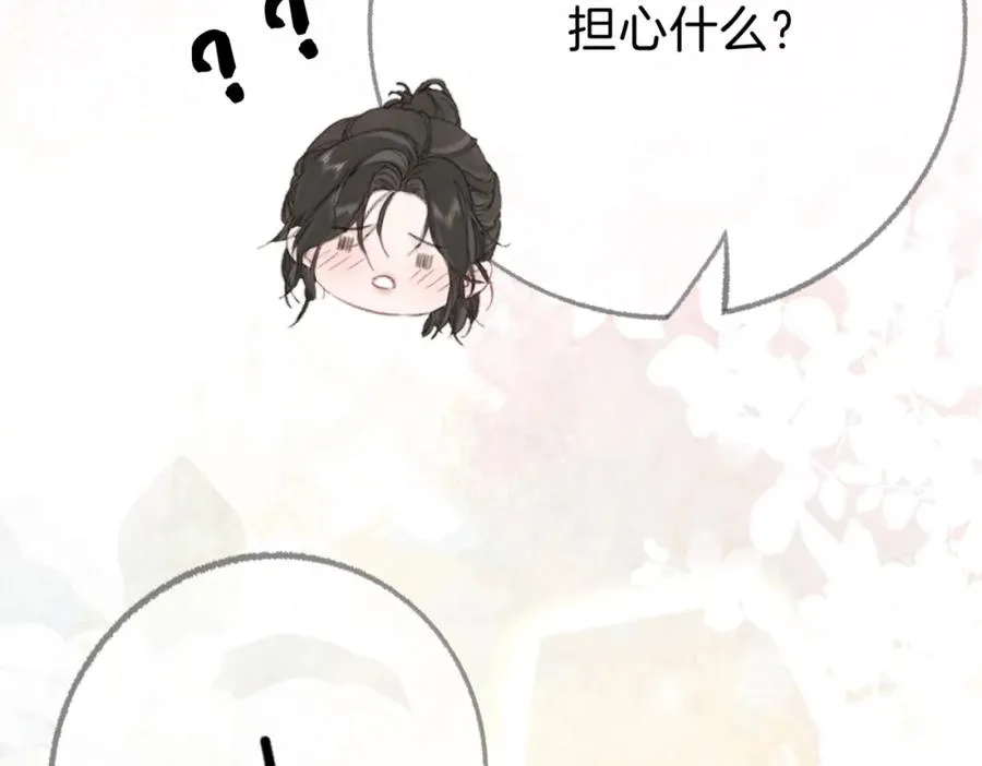 第六话：野火 第84页