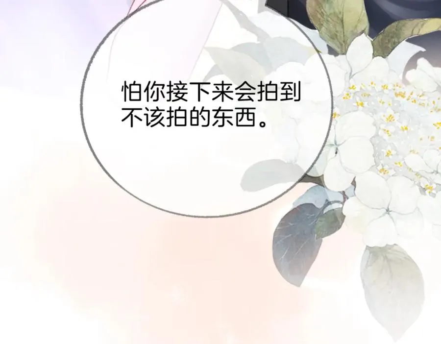 第六话：野火 第87页