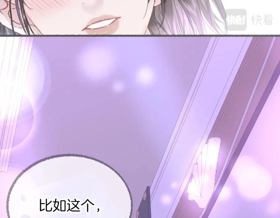 第六话：野火 第90页