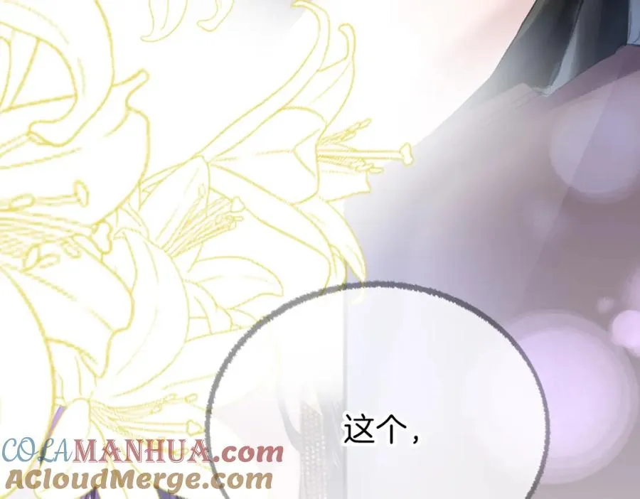 第六话：野火 第93页