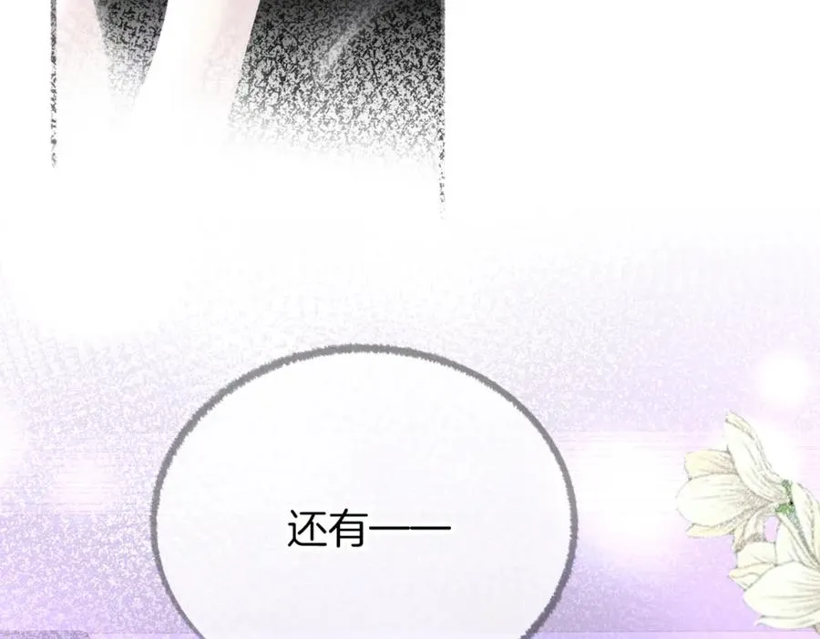 第六话：野火 第95页