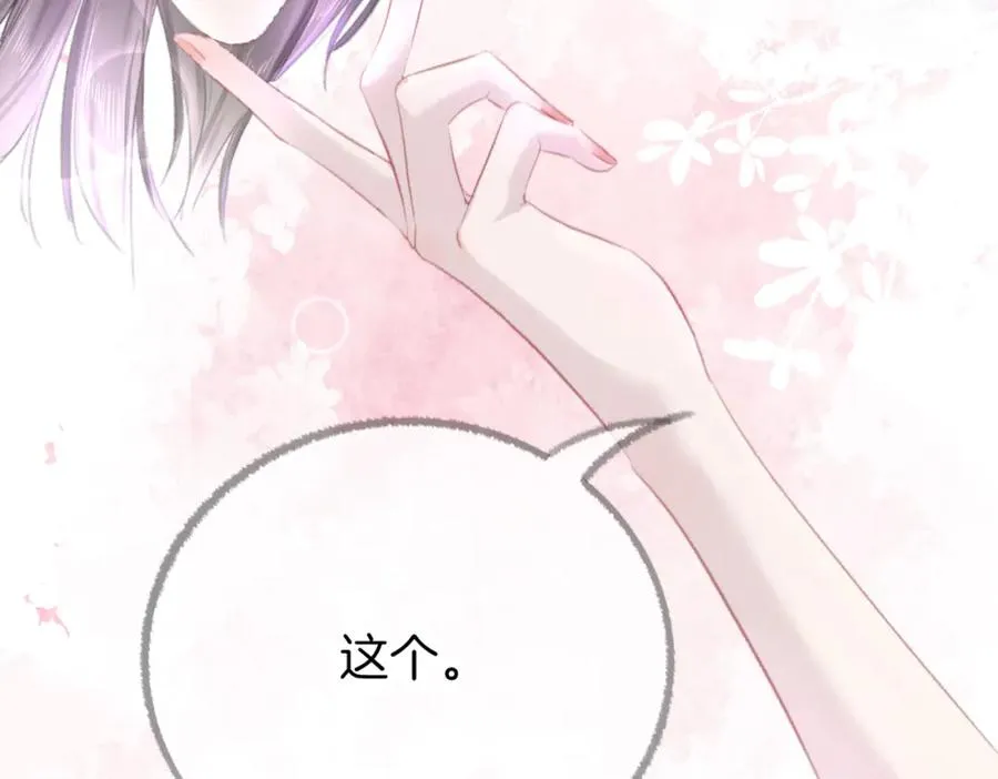 第六话：野火 第99页