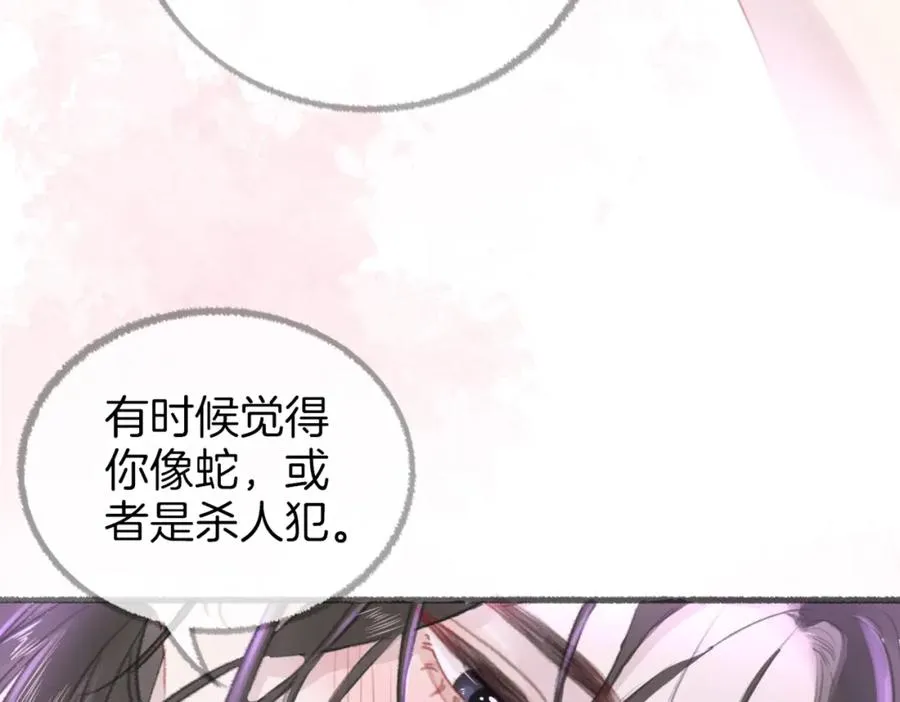 第六话：野火 第100页