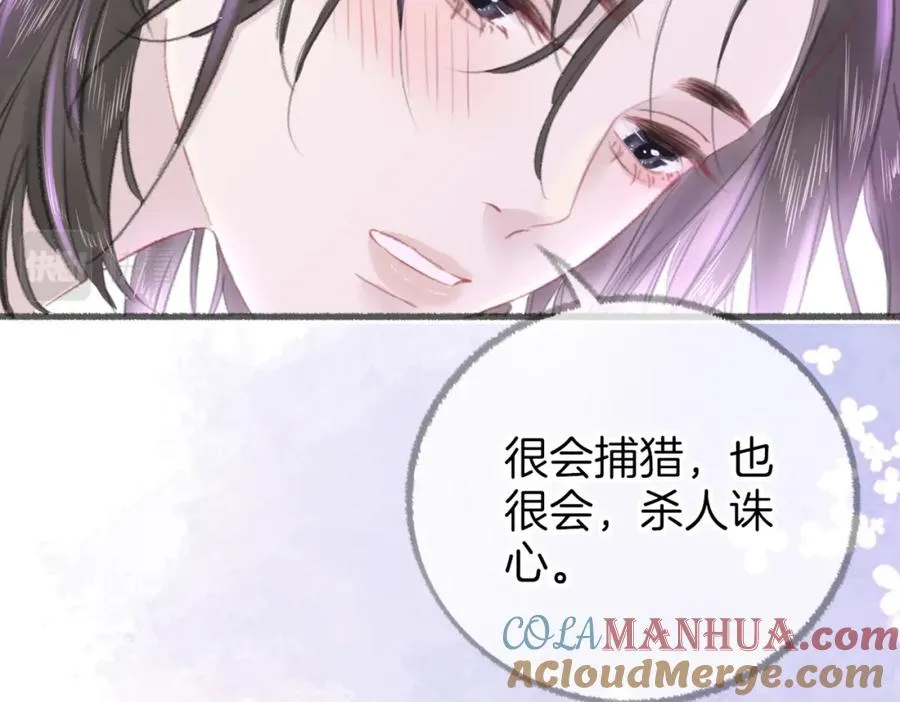 第六话：野火 第101页